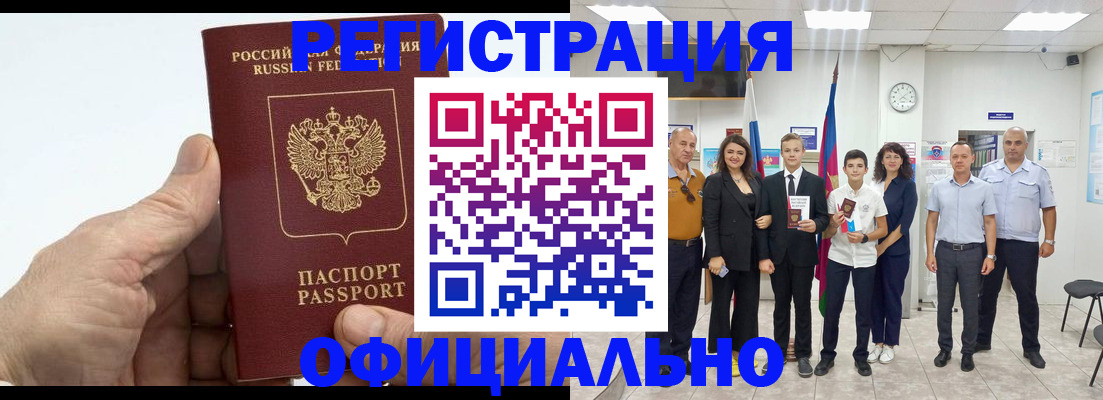 временная регистрация в квартире в Переславль-Залесском