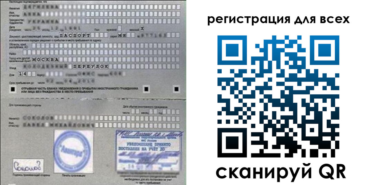 временная регистрация в квартире в Переславль-Залесском