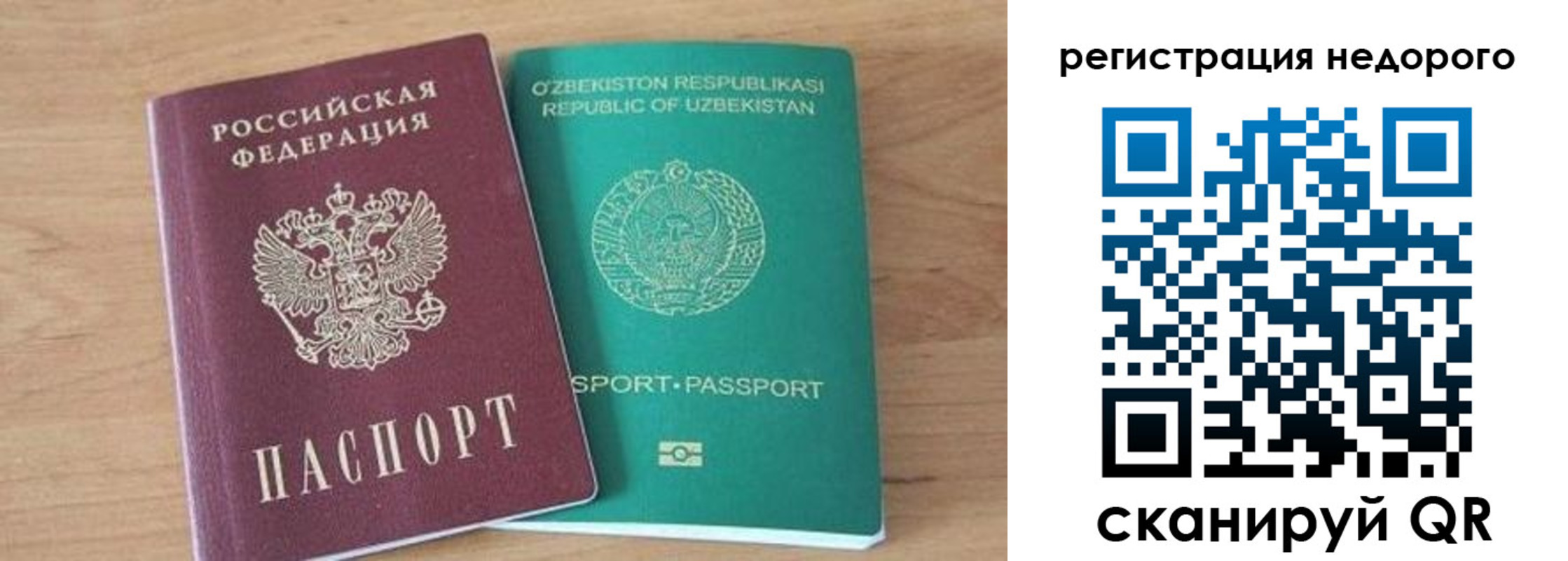 прописка иностранных граждан в Переславль-Залесском
