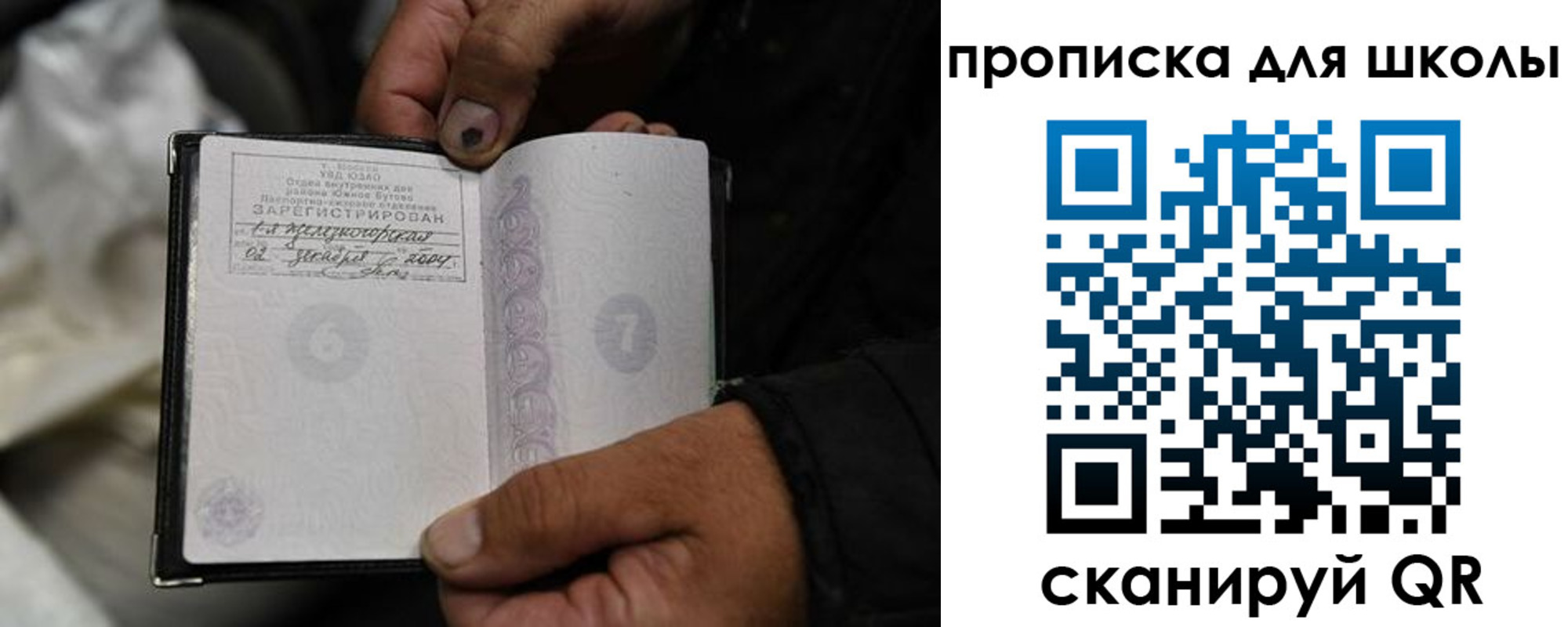 купить прописку в Переславль-Залесском