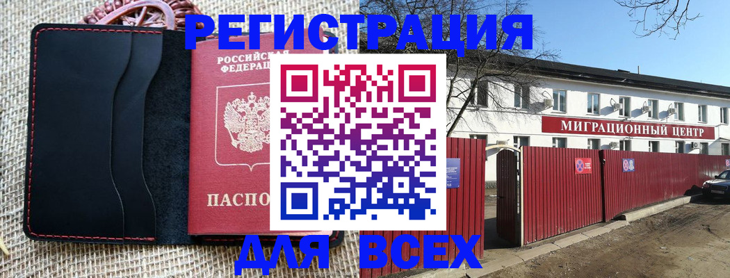 прописка паспорт в Переславль-Залесском