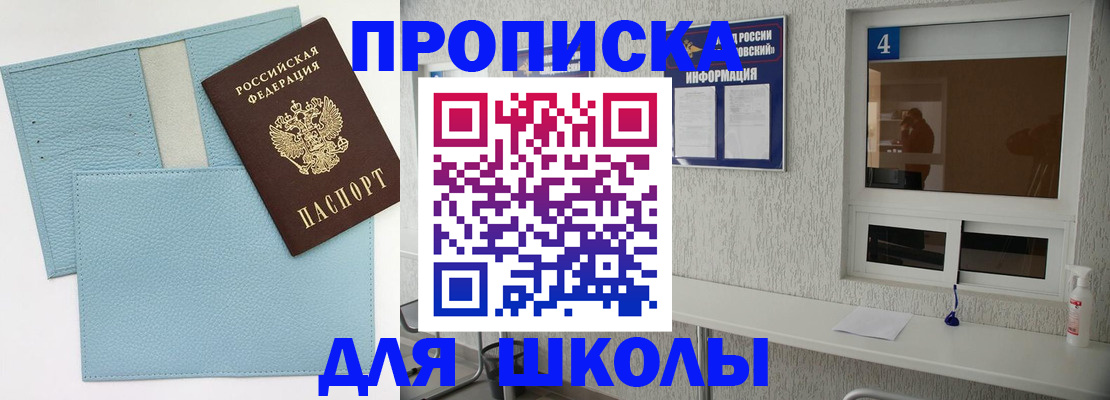 временная регистрация купить в Переславль-Залесском