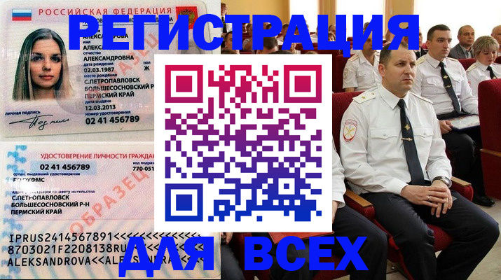 прописка гарантия в Переславль-Залесском