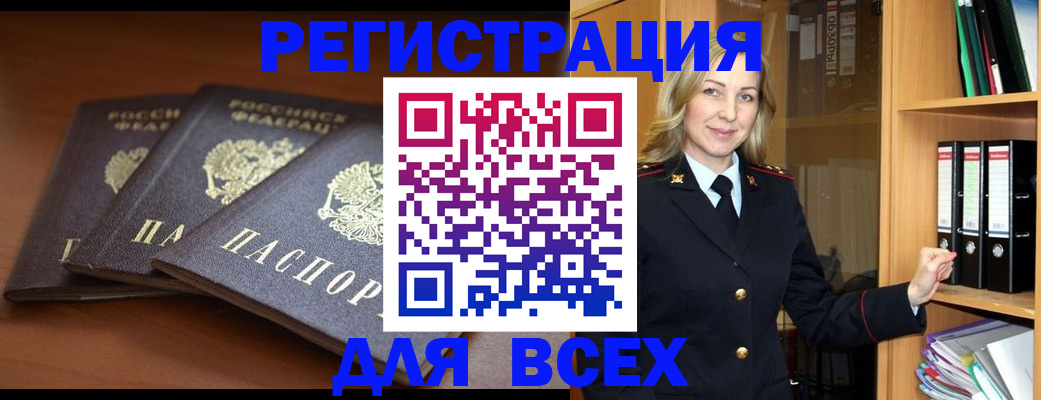 временная регистрация гарантия в Переславль-Залесском