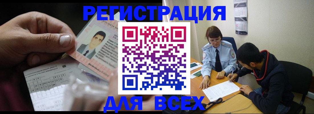 купить прописку в Переславль-Залесском