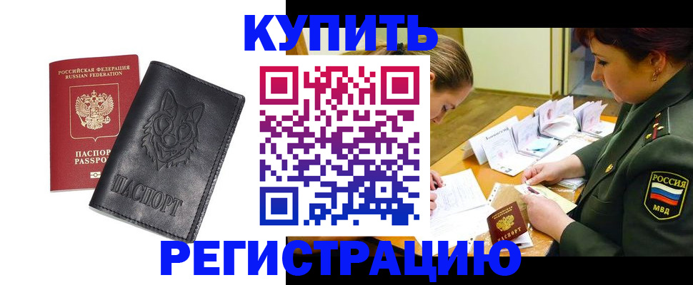 прописка паспорт в Переславль-Залесском