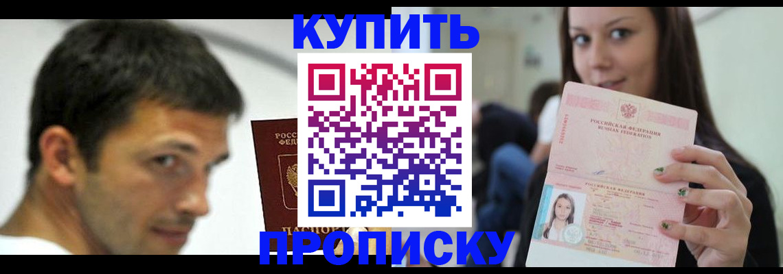 временная регистрация надежно в Переславль-Залесском