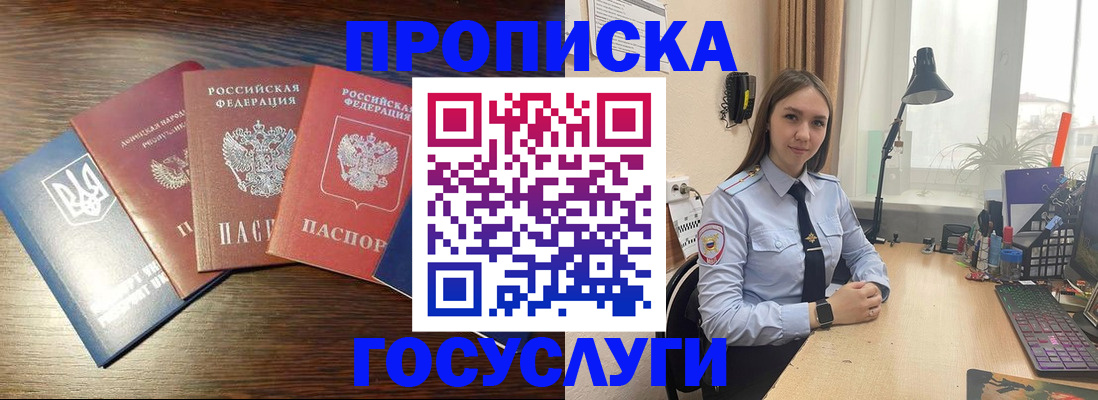 временная регистрация законно в Переславль-Залесском
