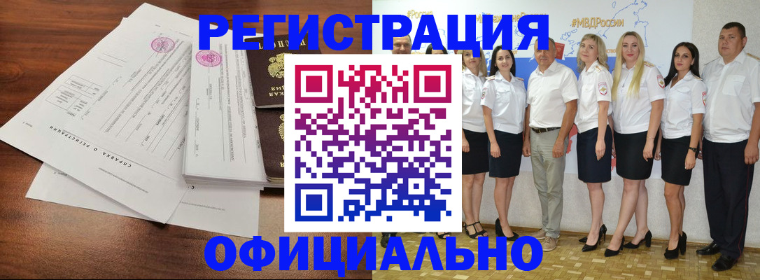 купить прописку в Переславль-Залесском